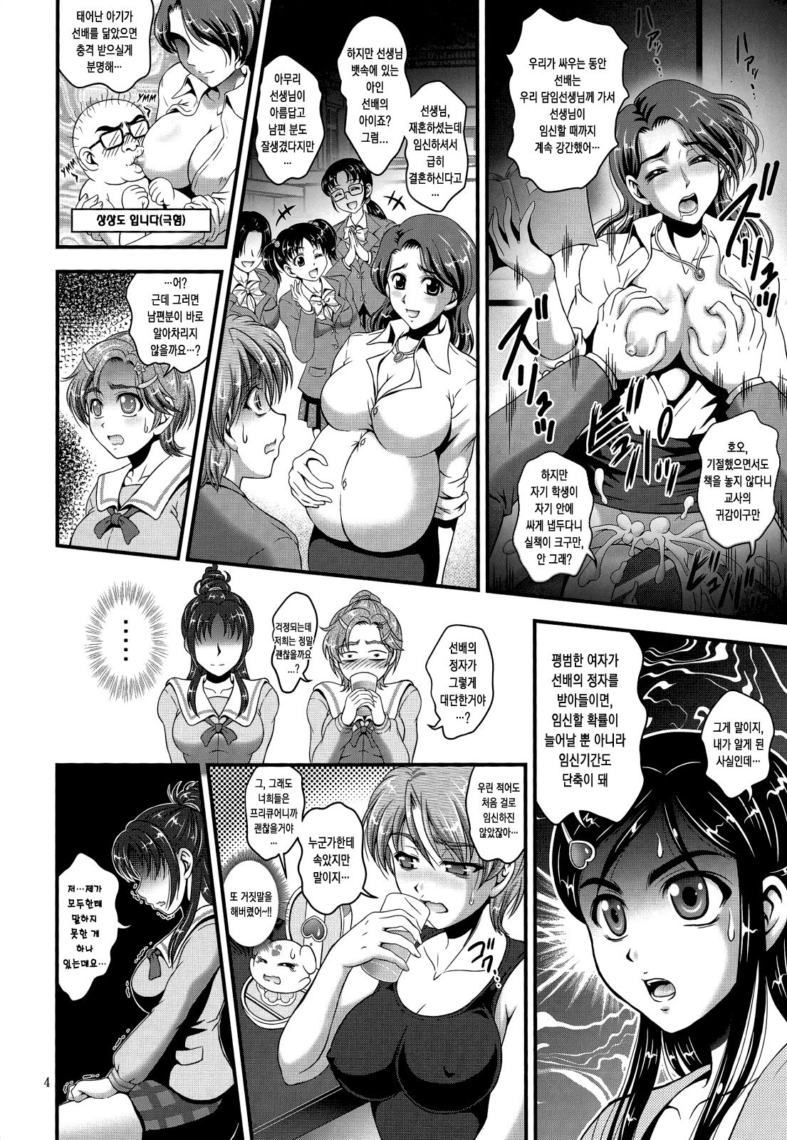 Ore Yome Ranking 1 | 내 신부 랭킹 1 page 5 full