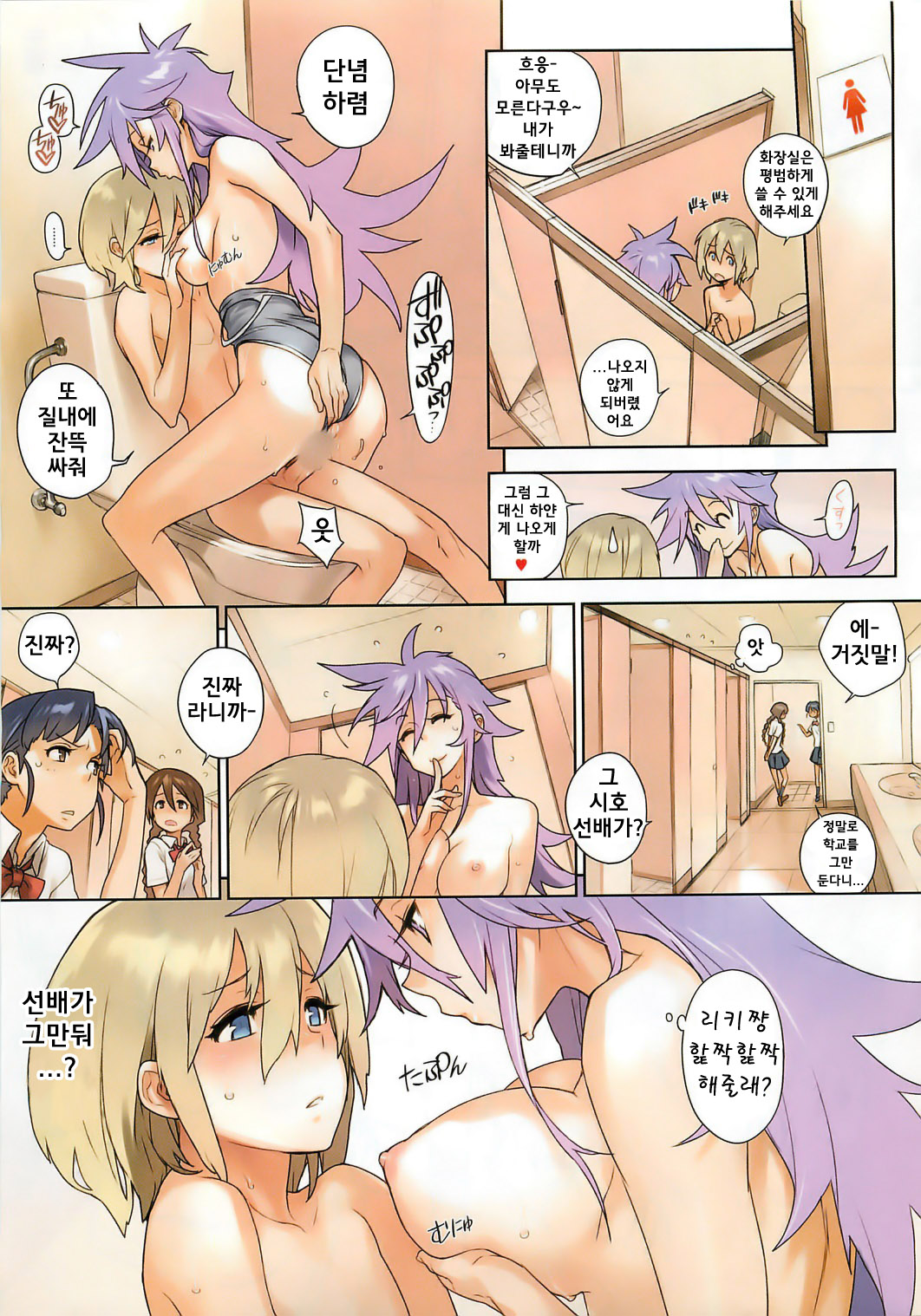Sore wa Atode | 그것은 나중에 page 5 full