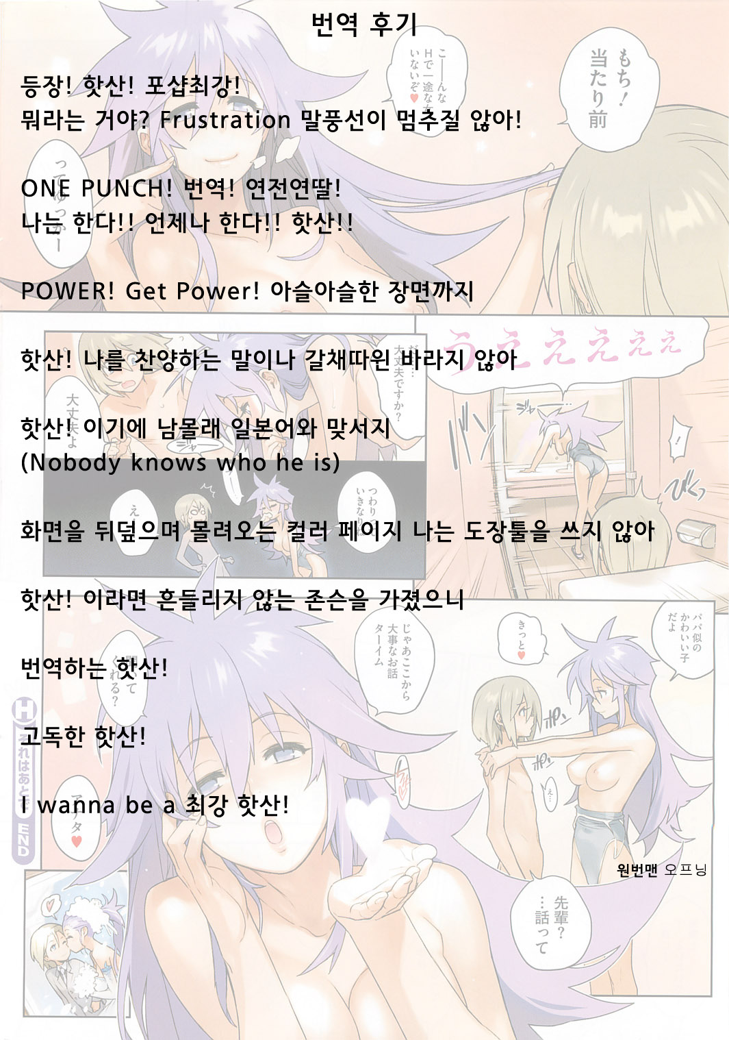 Sore wa Atode | 그것은 나중에 page 9 full