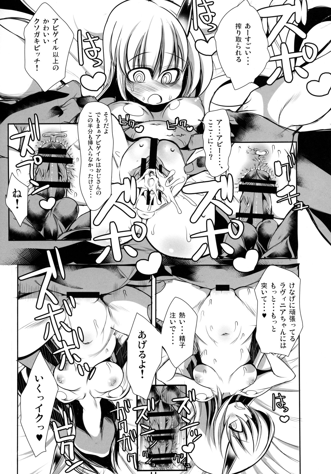 Iaia Lavinia-chan Shinpan Musubu Kami page 10 full