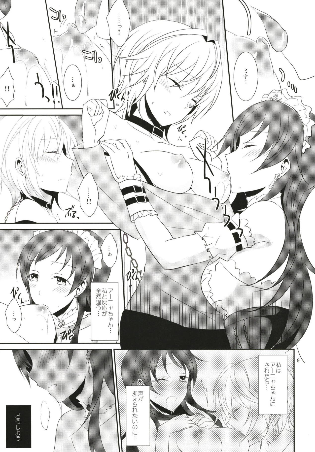 SWEET MEMORIES page 10 full