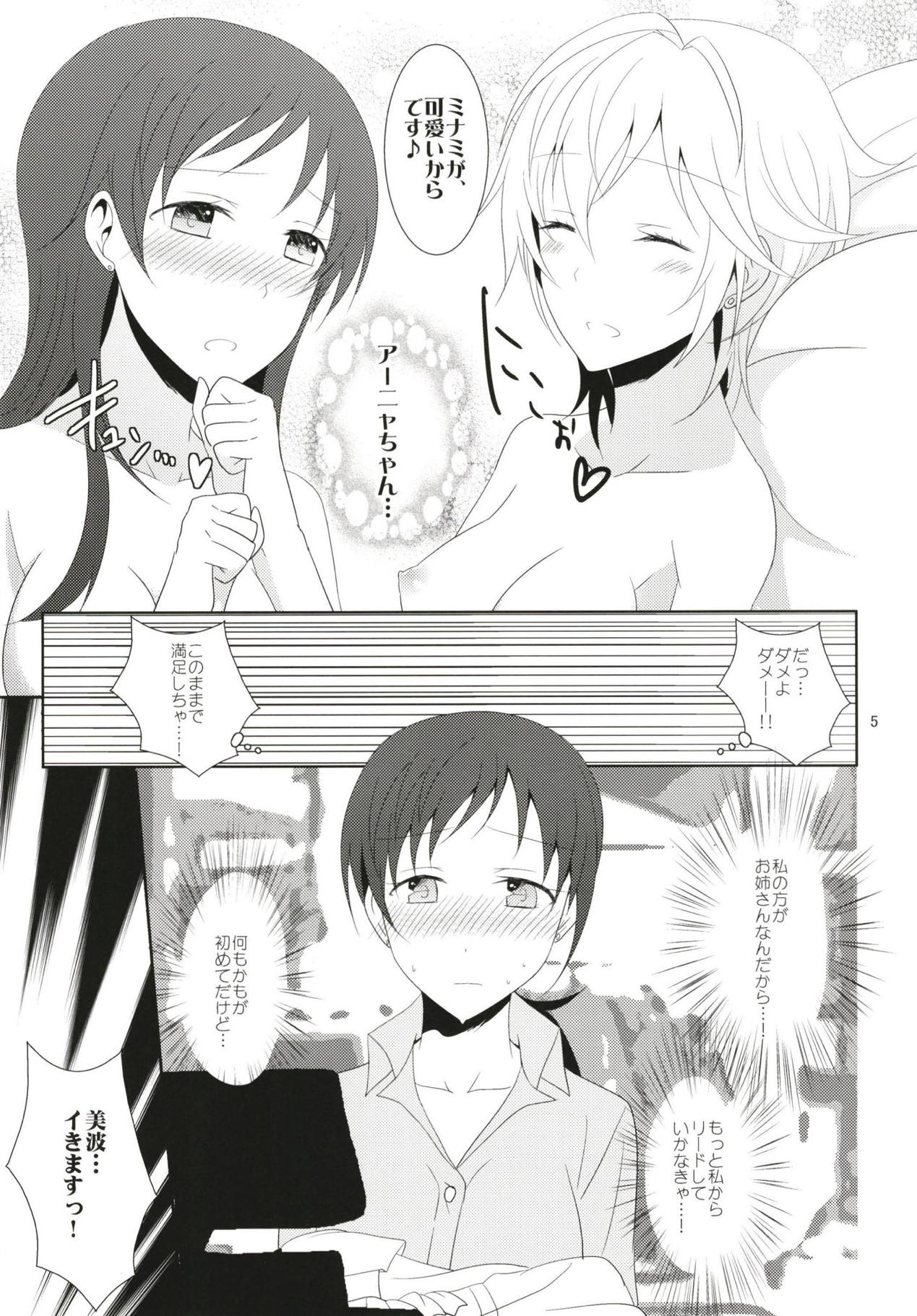 SWEET MEMORIES page 6 full