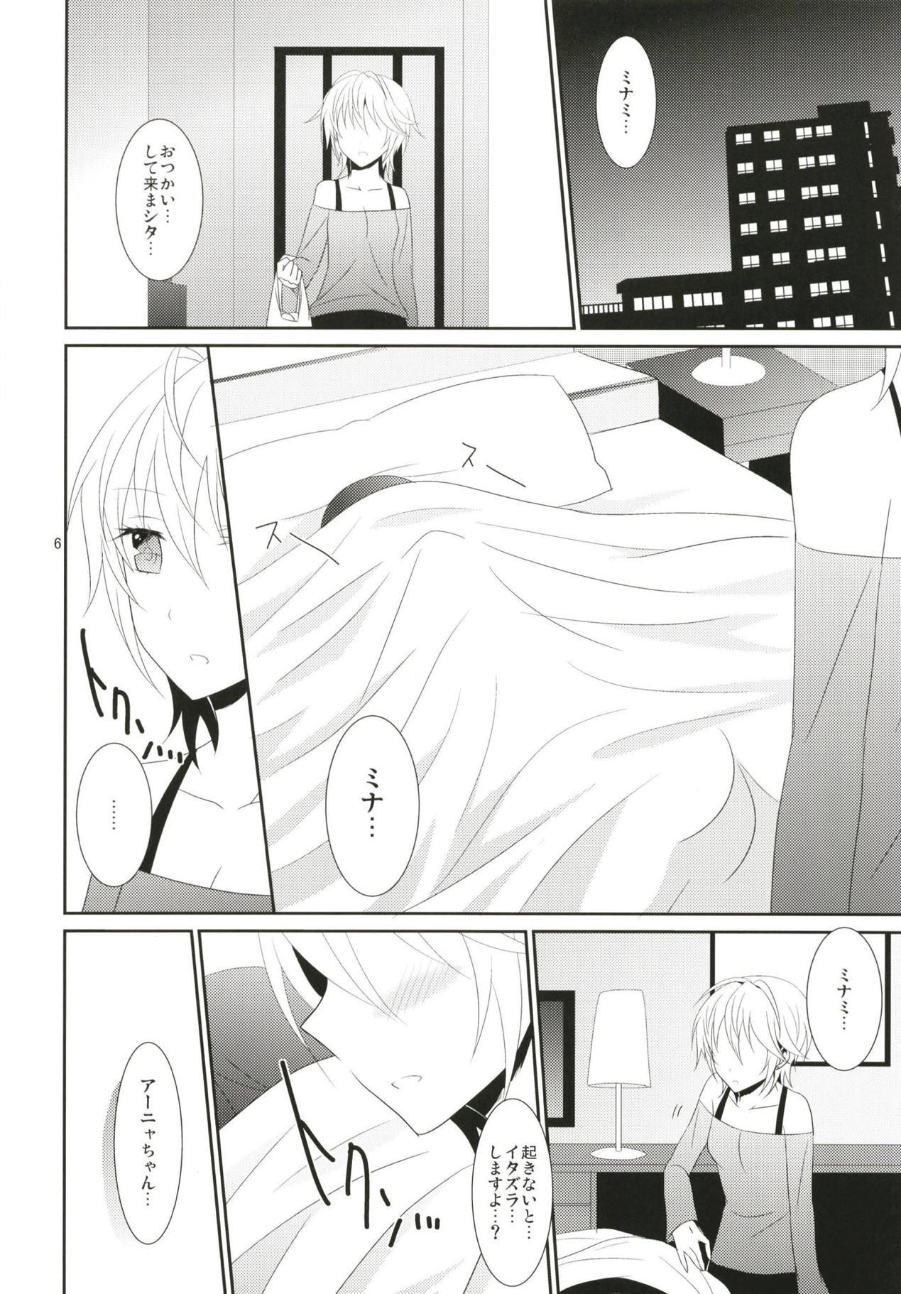 SWEET MEMORIES page 7 full