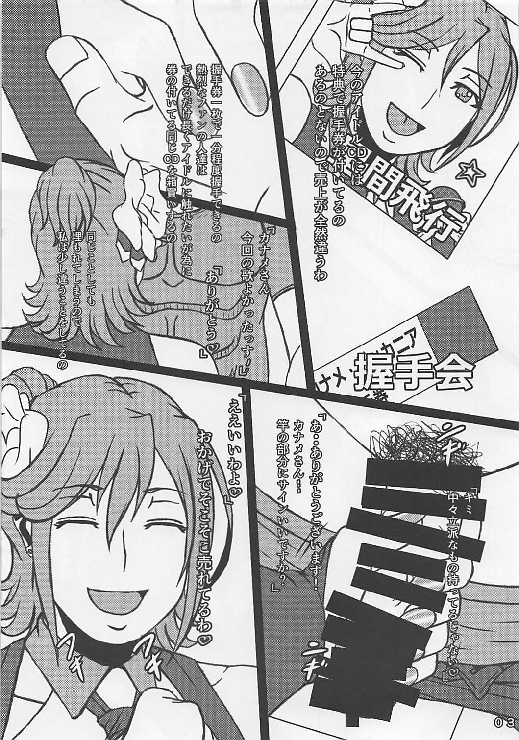 Kaname Buccaneer 32-sai Idol Yattemasu page 4 full