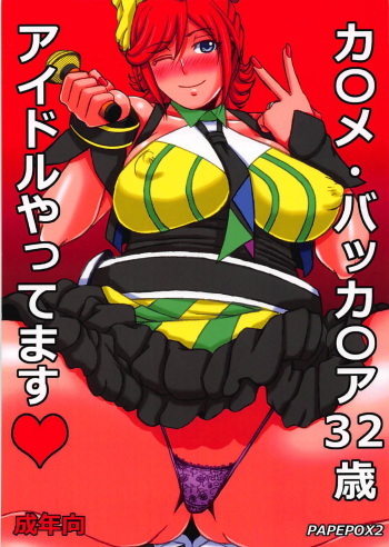 Kaname Buccaneer 32-sai Idol Yattemasu cover
