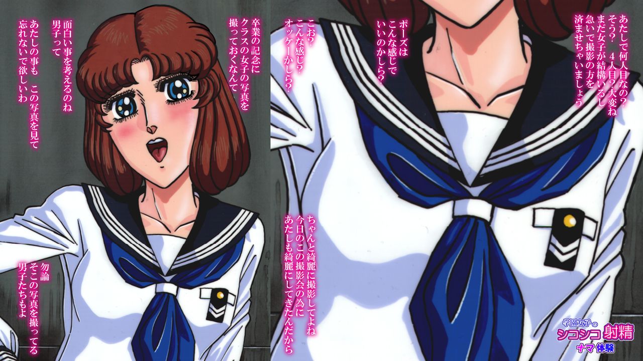 Gakuen joshi no shikoshiko shasei nama taiken page 4 full