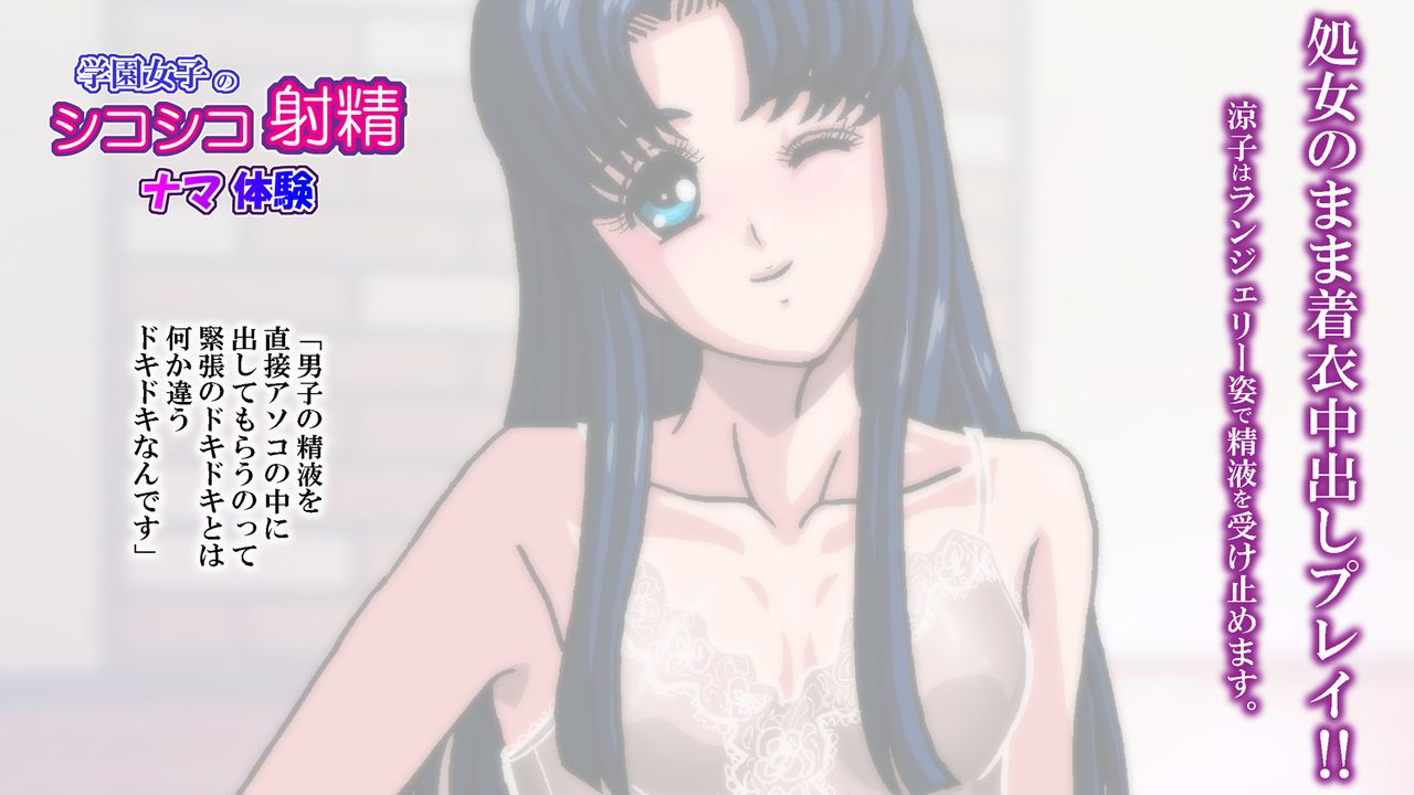 Gakuen joshi no shikoshiko shasei nama taiken page 8 full