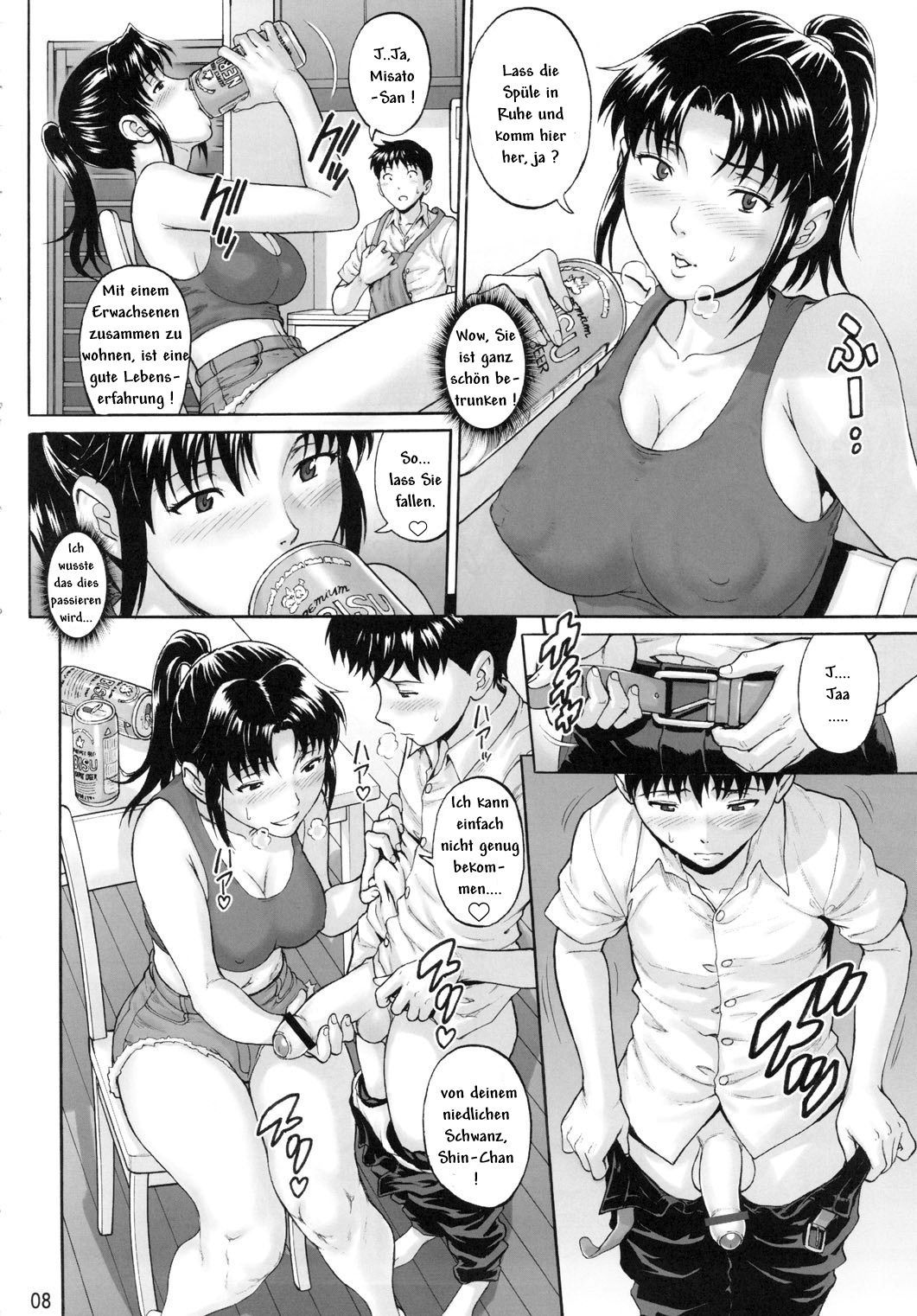 Mugen Kairou page 7 full