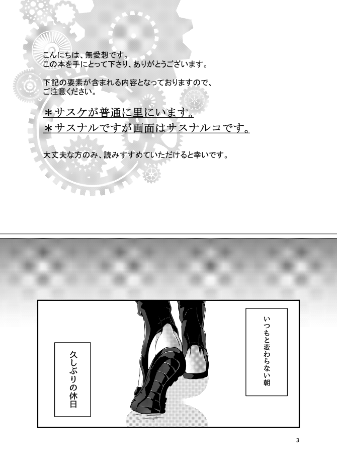 Douyara Usuratonkachi no Kudaranai Jutsu wa Ore ni Kouka ga Nai rashii. page 2 full