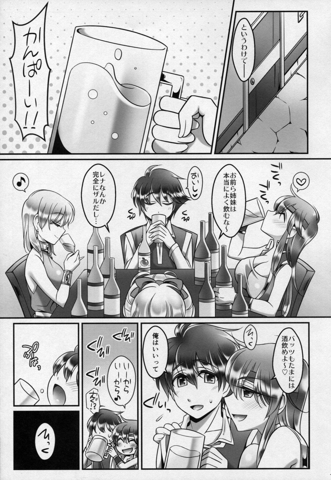Bartz x Lenna &amp; Faris page 4 full