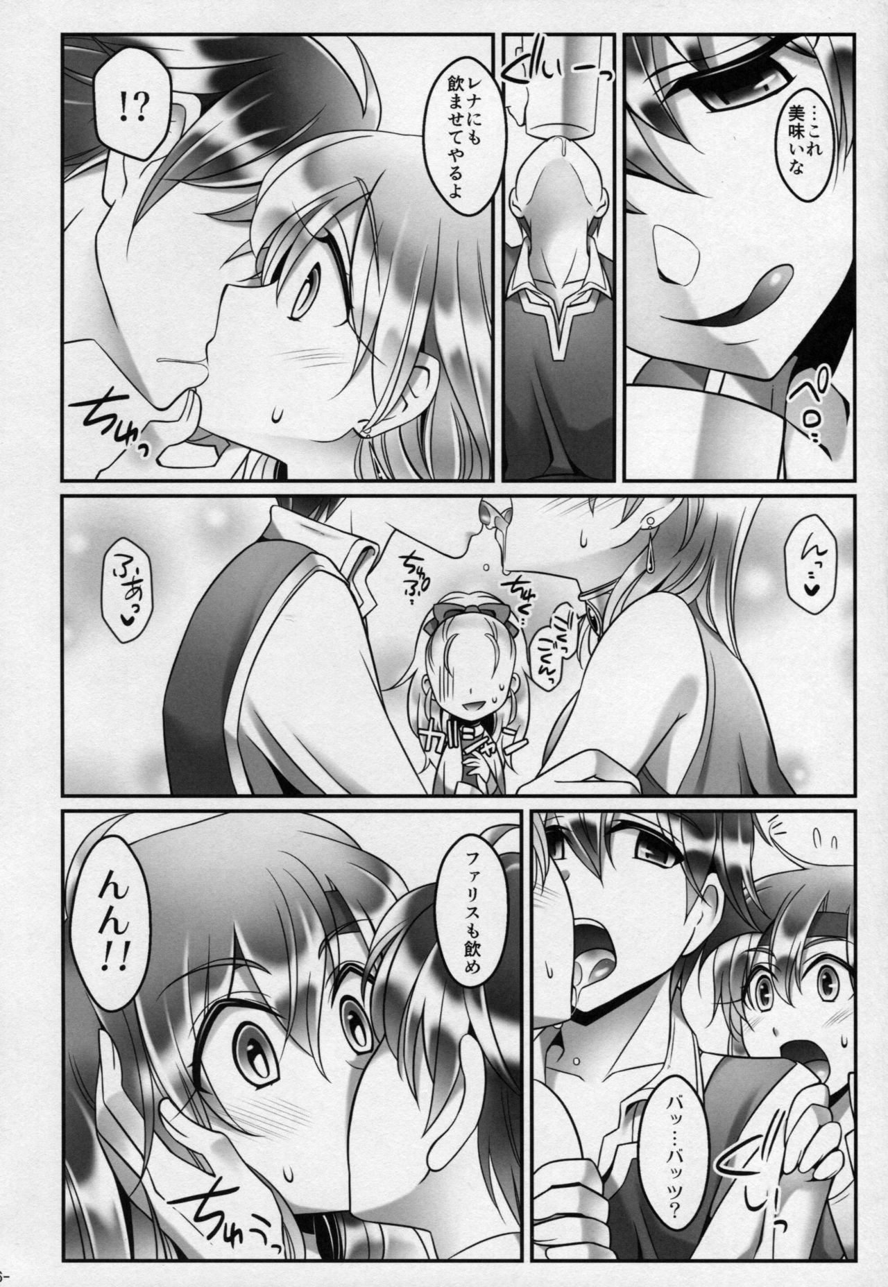 Bartz x Lenna &amp; Faris page 5 full