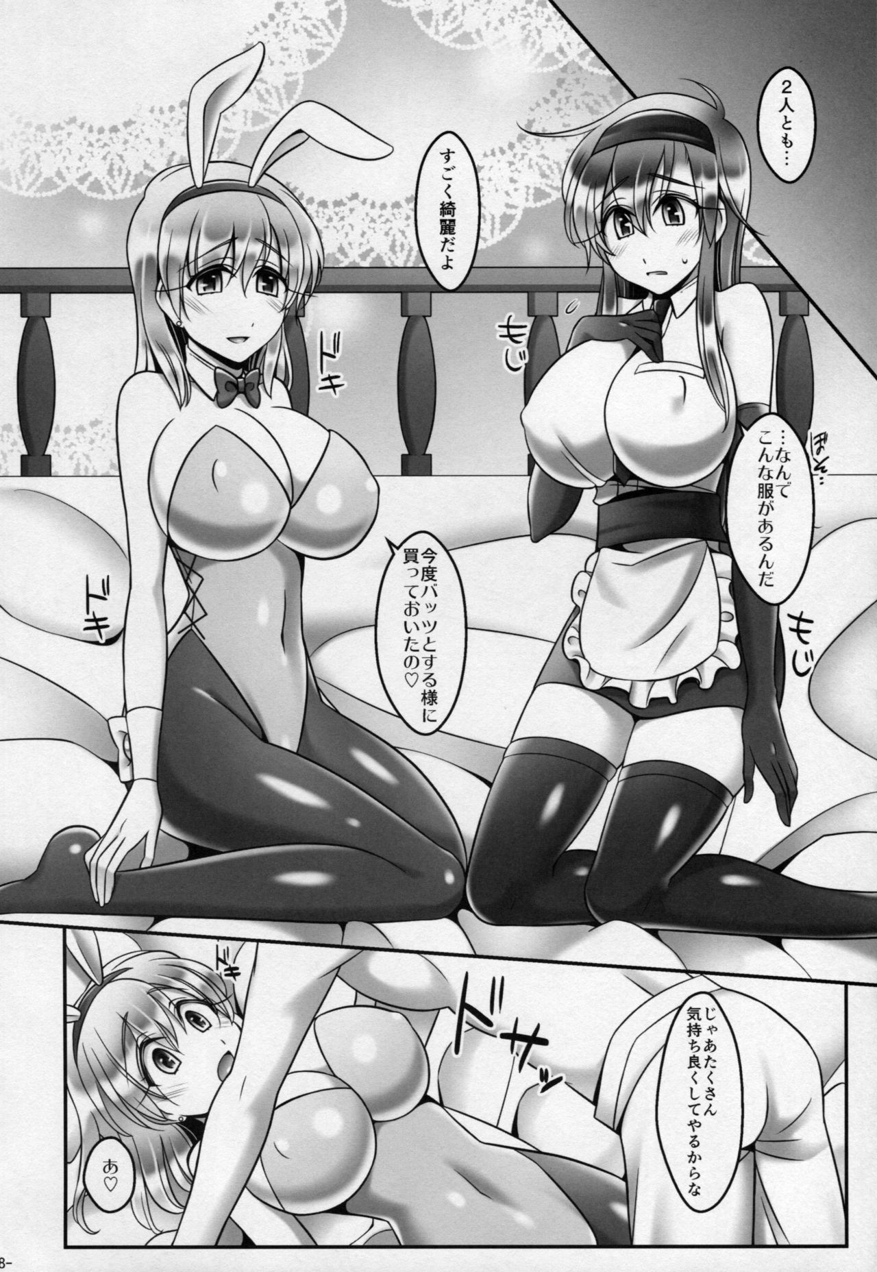 Bartz x Lenna &amp; Faris page 7 full