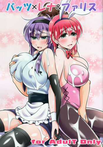 Bartz x Lenna &amp; Faris cover