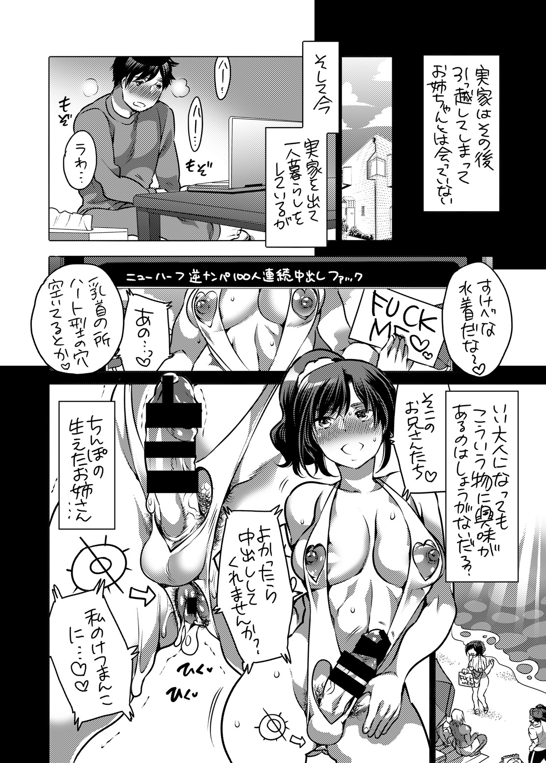 Boku no Kawaii Shemale Osananajimi ga Bitch ni Sodatteta Ken page 5 full