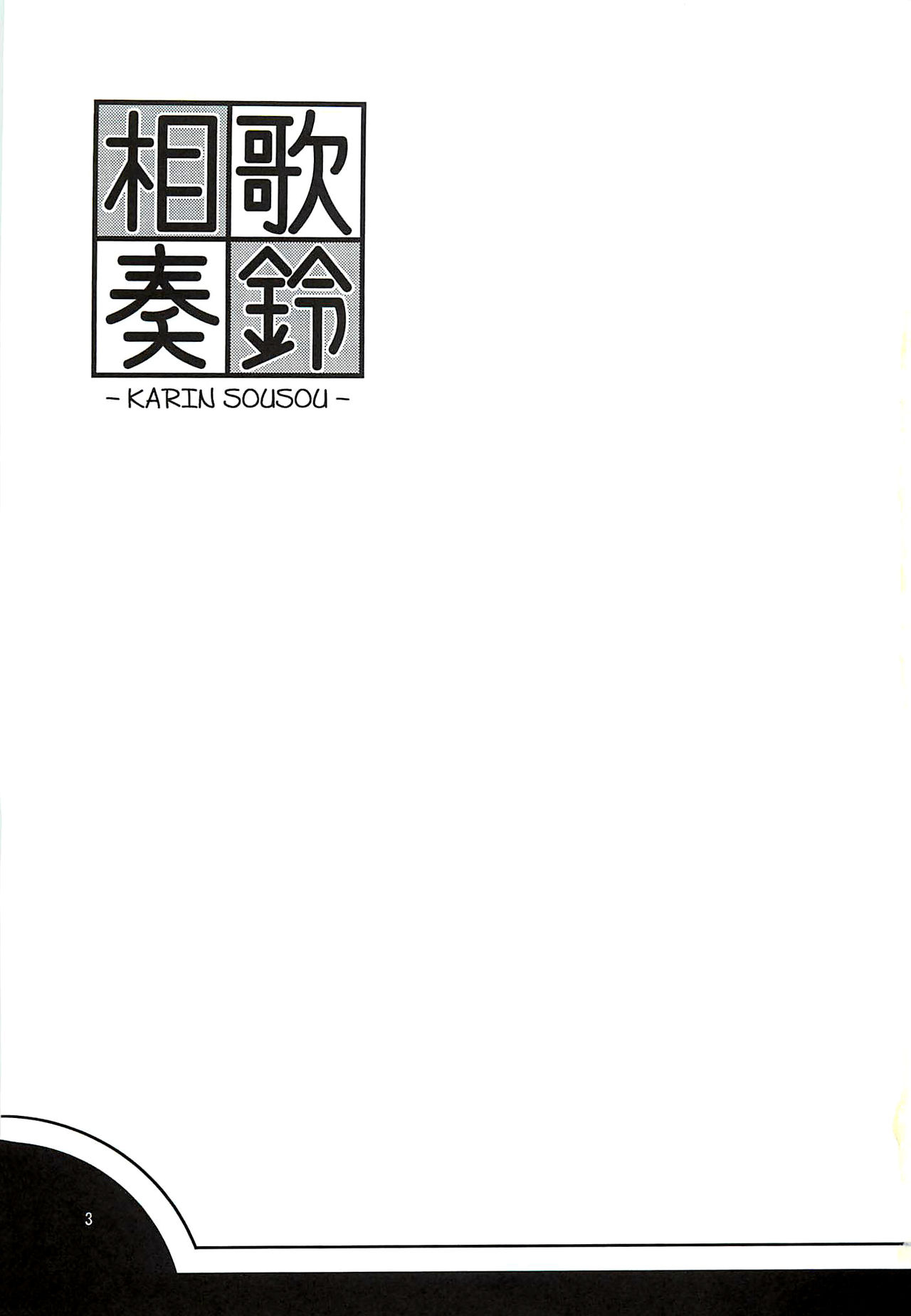 Karin Sousou page 2 full