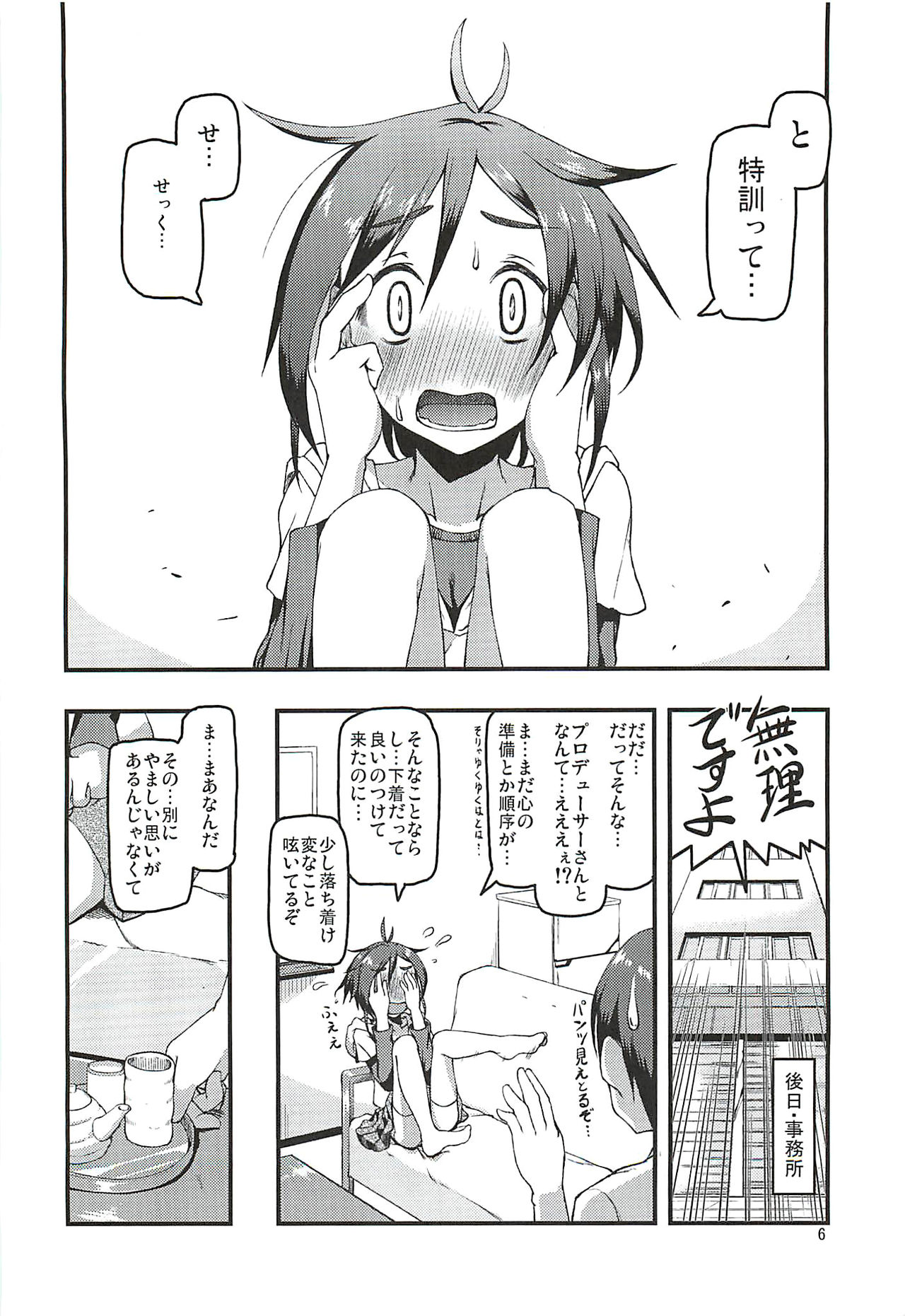 Karin Sousou page 5 full