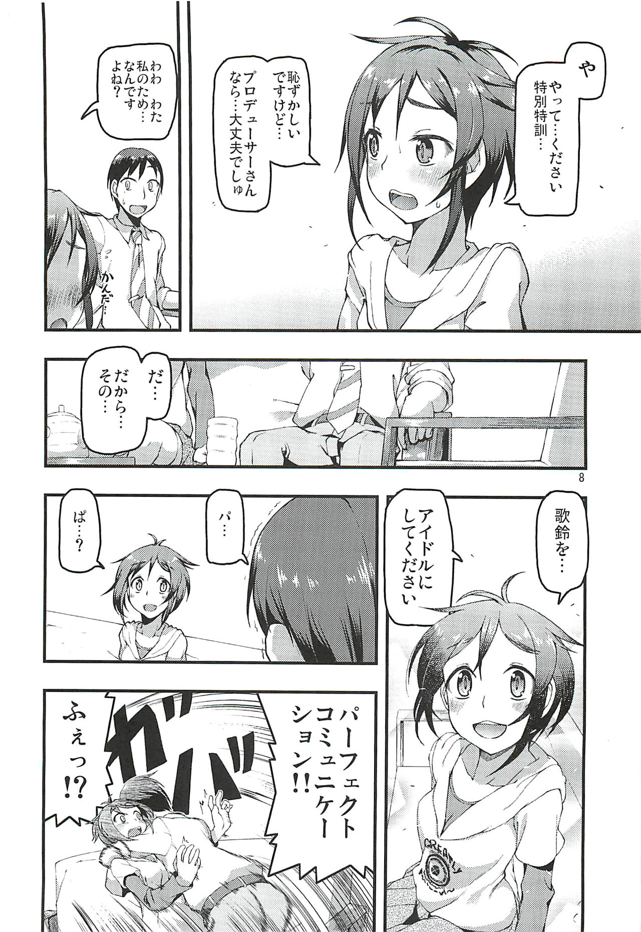 Karin Sousou page 7 full