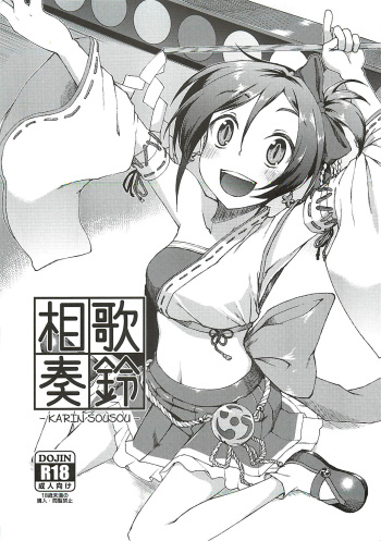 Karin Sousou cover