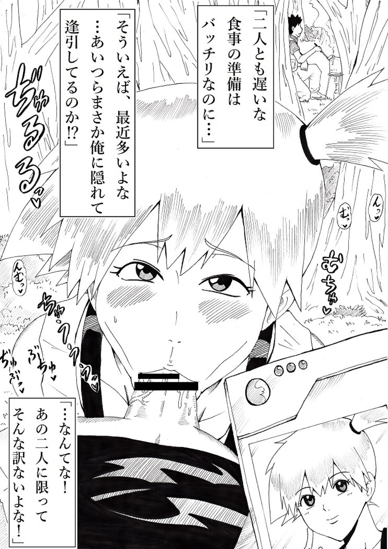 Hyottoko Jarigaru page 4 full