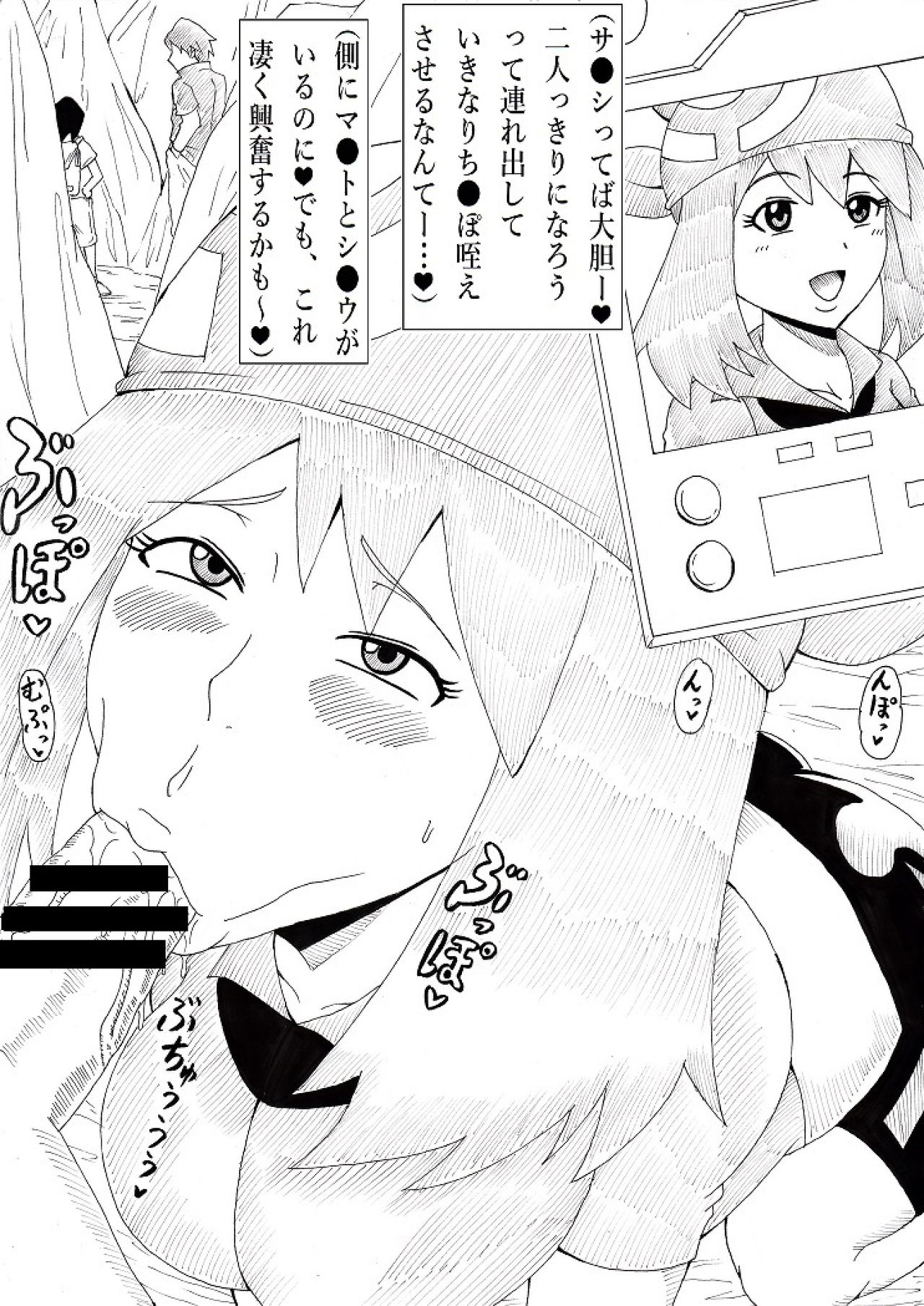 Hyottoko Jarigaru page 7 full