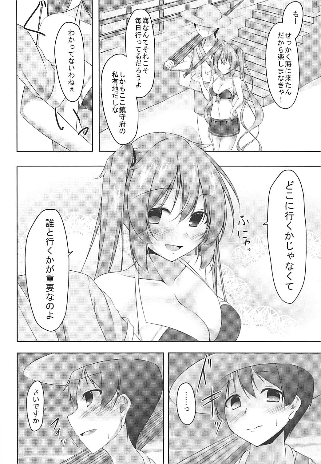 Muramura Summer Days page 5 full