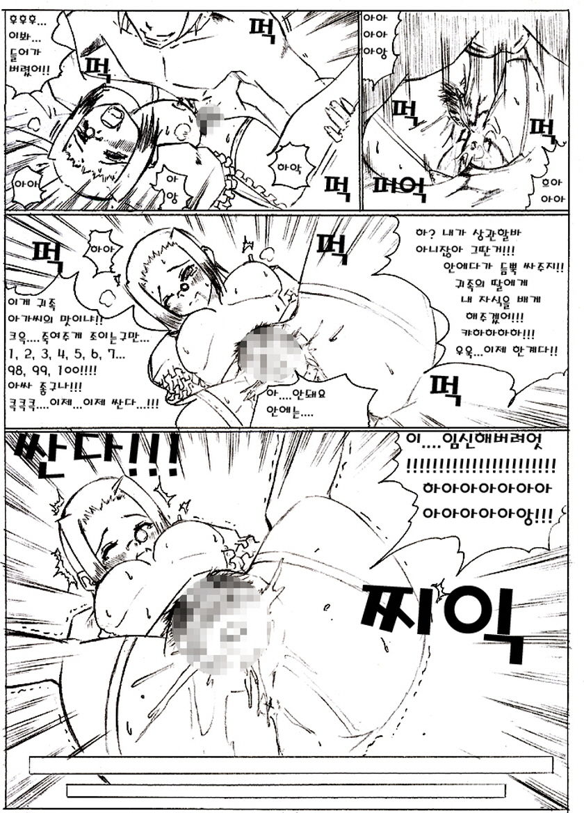 Fantasy Cloud Dream of the Nine | 본격 저질 판타지 구운몽 page 10 full
