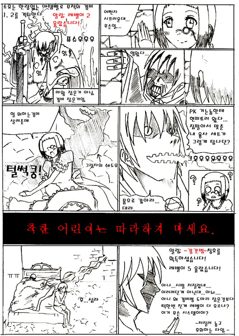Fantasy Cloud Dream of the Nine | 본격 저질 판타지 구운몽 page 8 full
