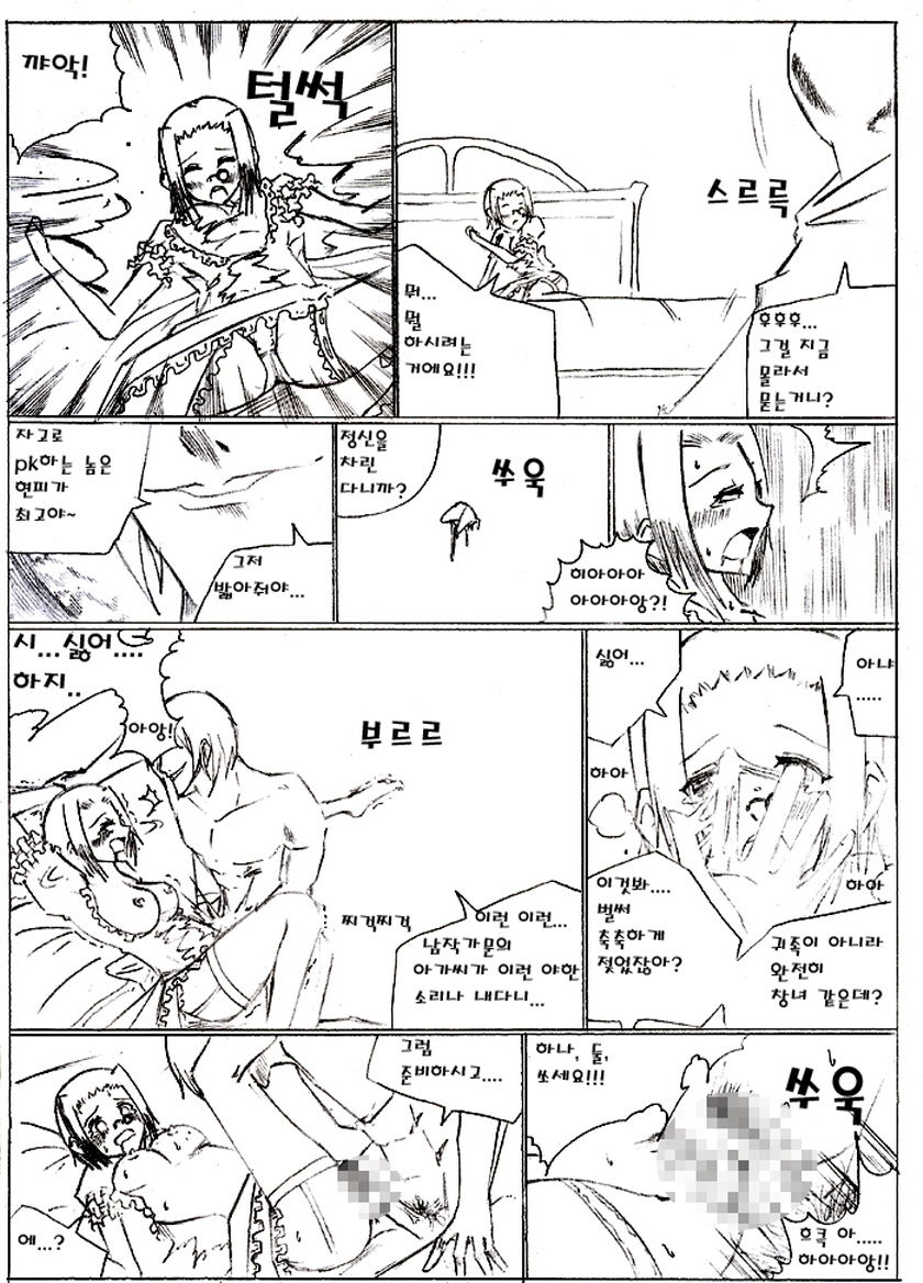 Fantasy Cloud Dream of the Nine | 본격 저질 판타지 구운몽 page 9 full