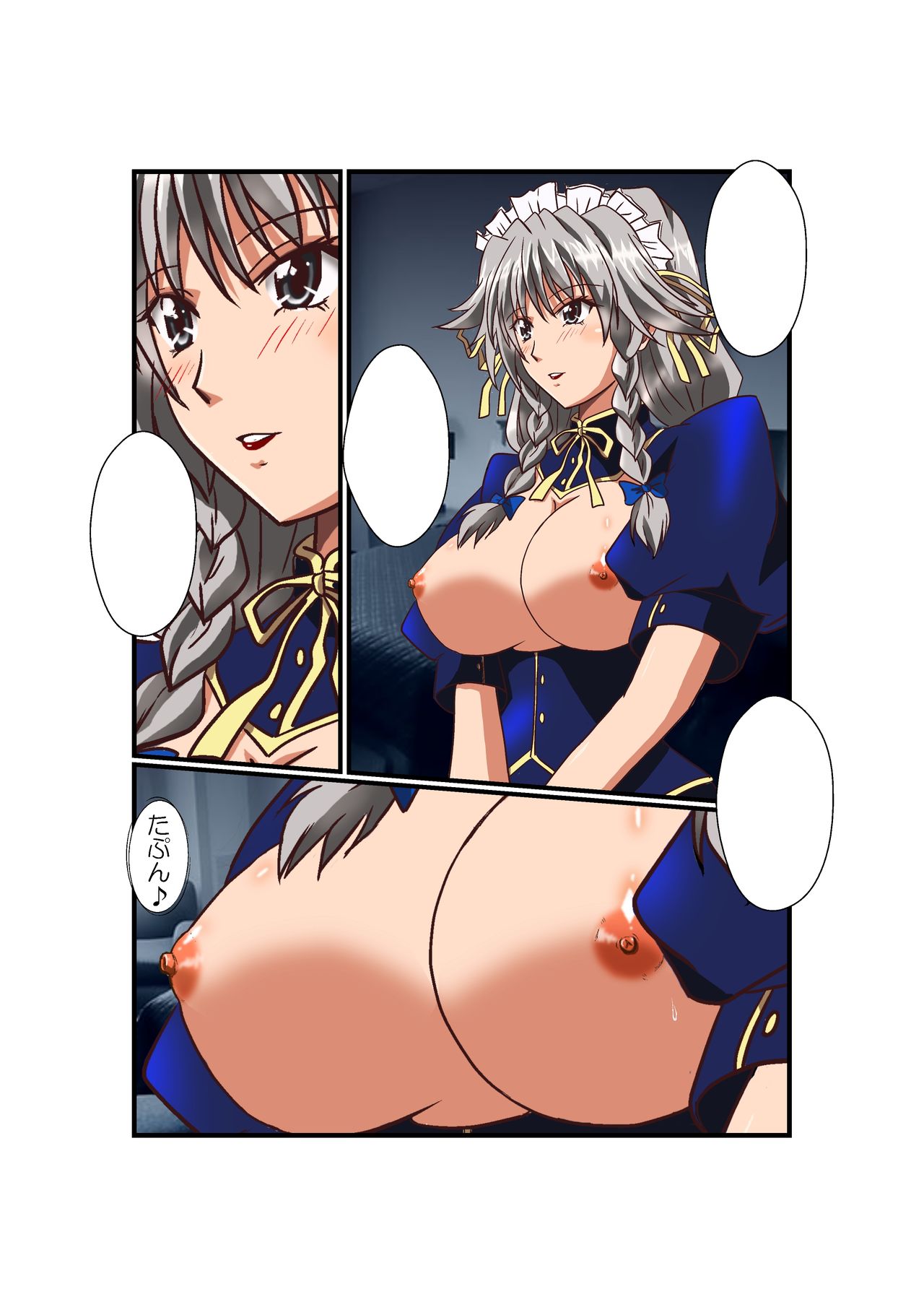Yotogi de Grayfia-san page 3 full