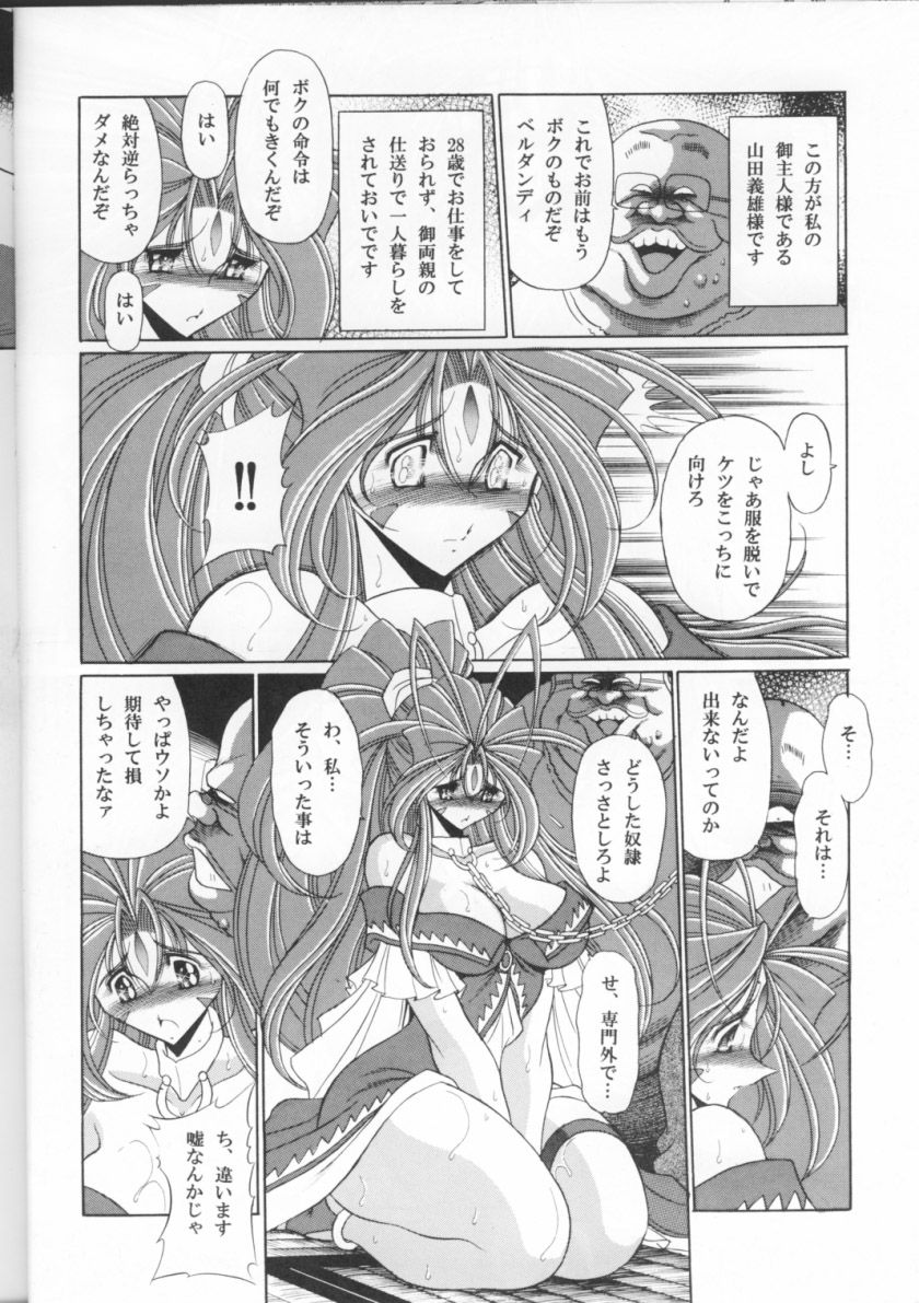 Megami no Ana page 9 full