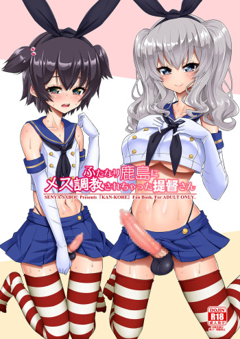 Futanari Kashima ni Mesu Choukyou sarechatta Teitoku-san cover
