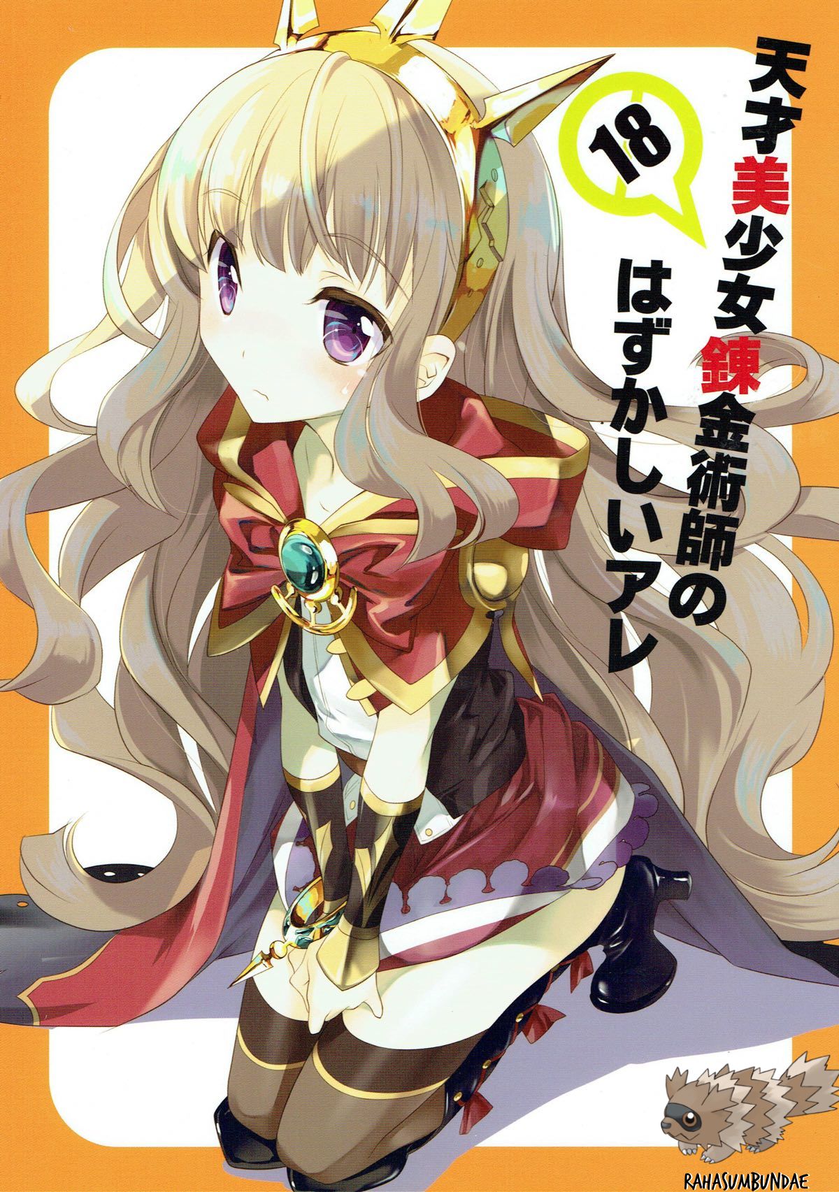 Tensai Bishoujo Renkinjutsushi no Hazukashii Are page 1 full
