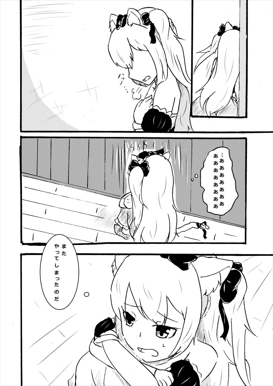 Hammann wa Shitte hoshii page 3 full