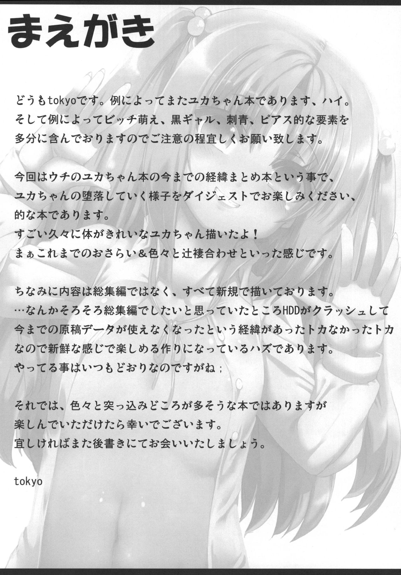 Shinka no Kiseki page 3 full