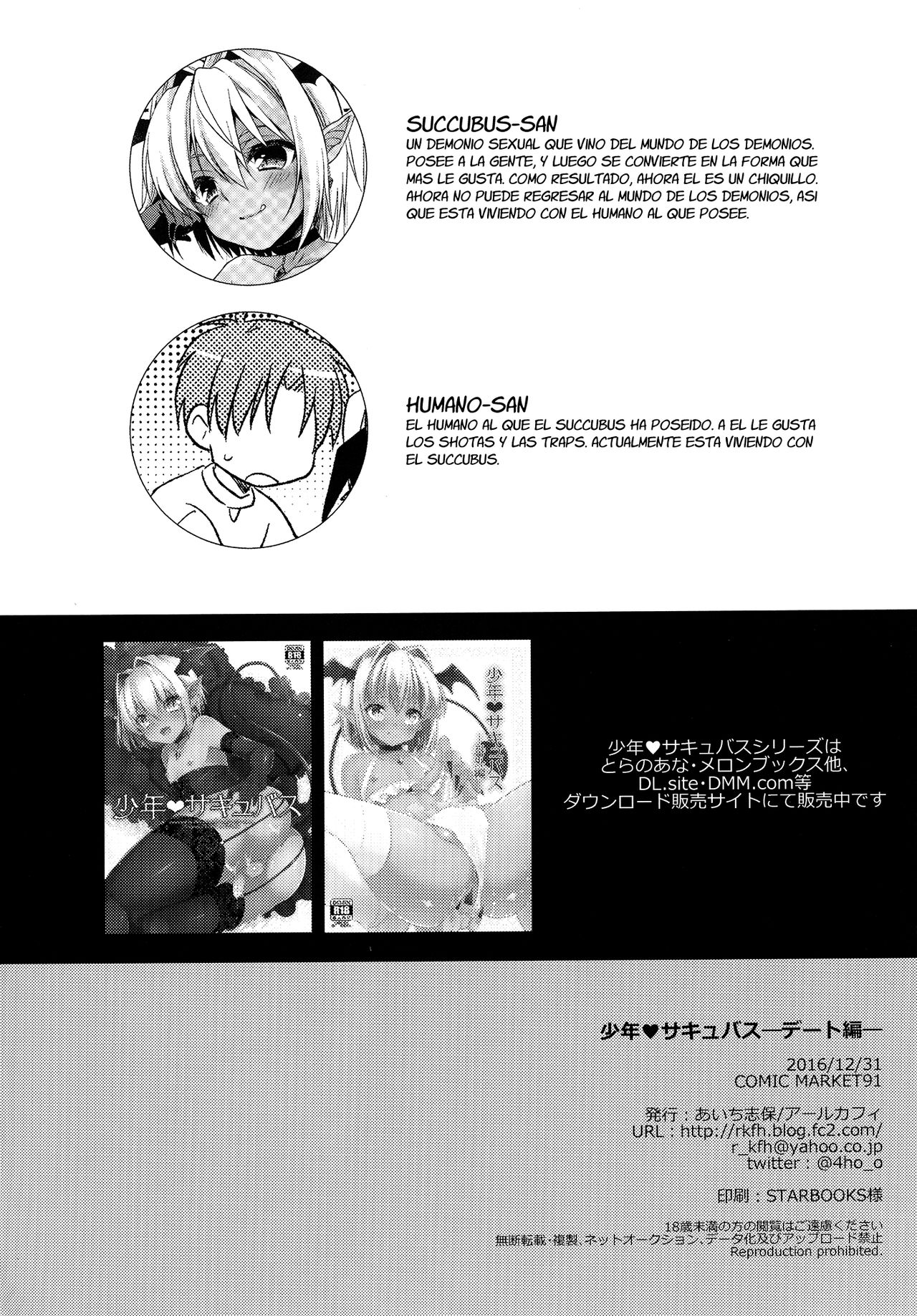 Shounen Succubus -Date Hen- page 3 full