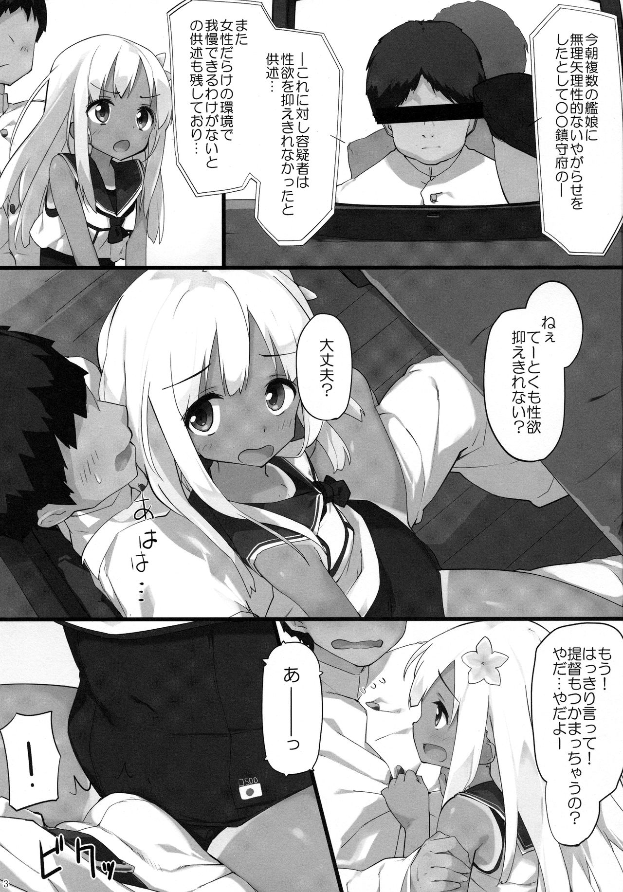 Ro-chan ni Seiyoku o Osaete Moraou page 2 full