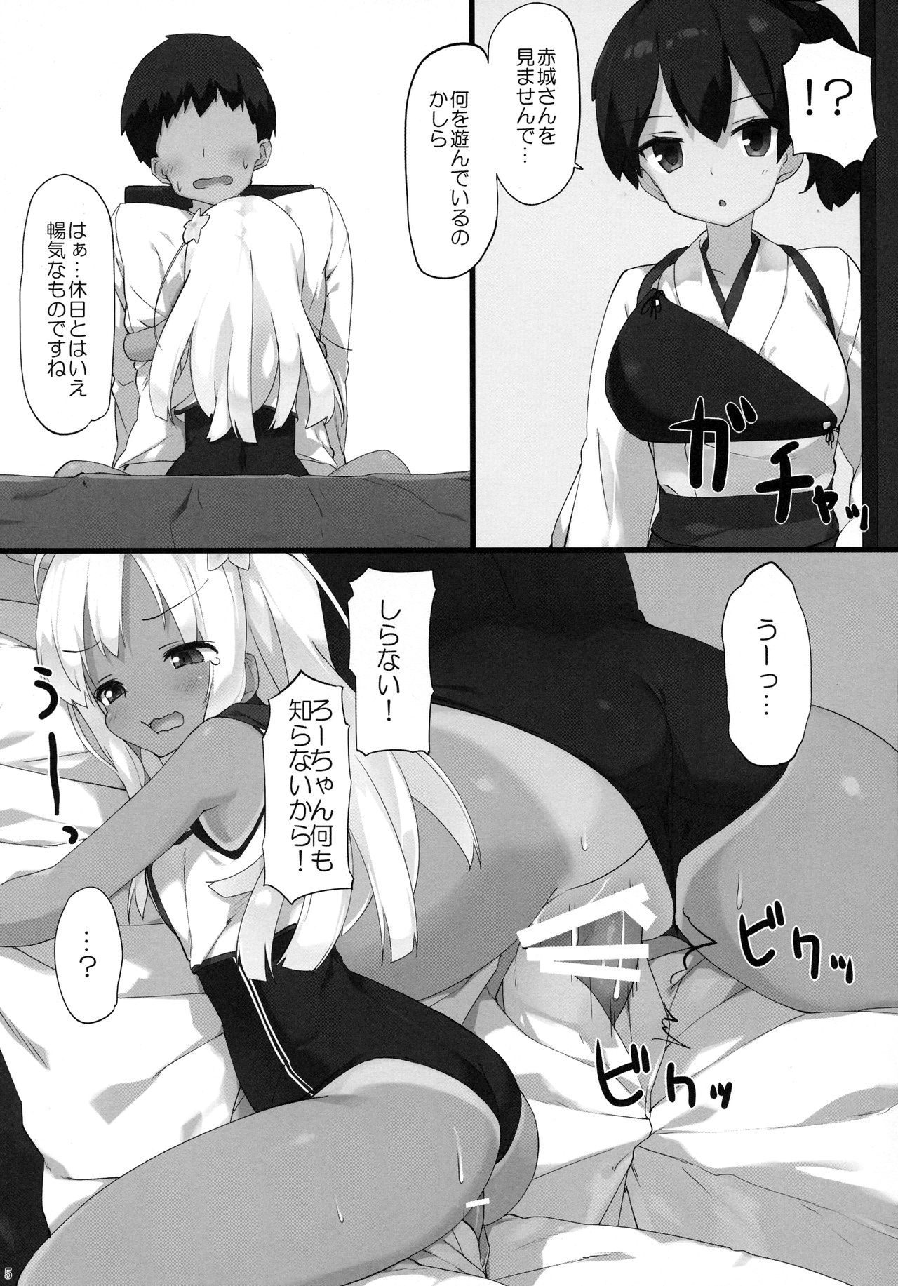 Ro-chan ni Seiyoku o Osaete Moraou page 4 full
