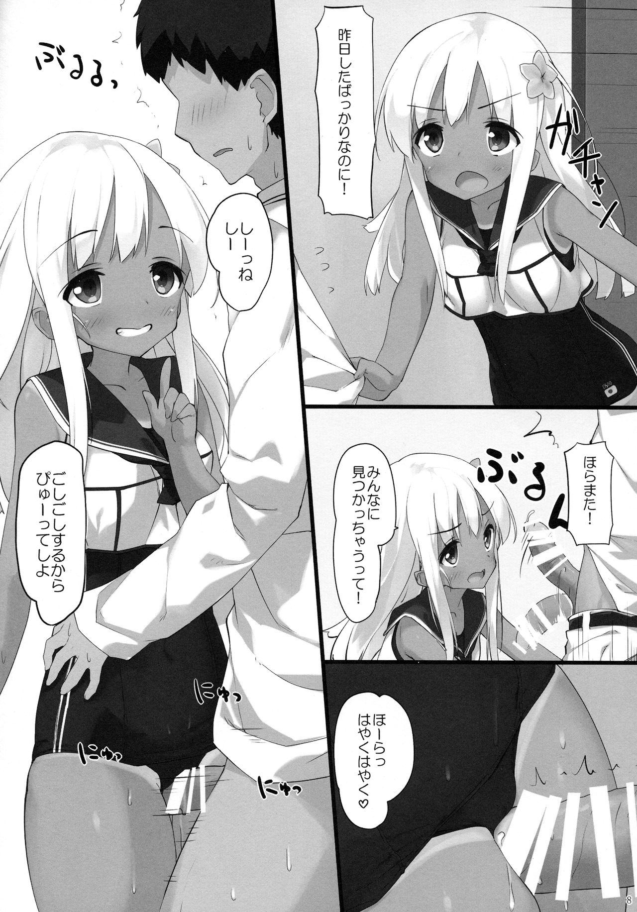 Ro-chan ni Seiyoku o Osaete Moraou page 7 full
