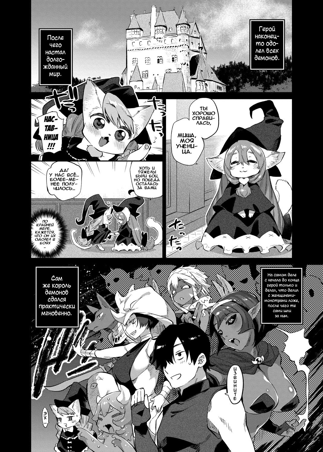Zasshoku Yuusha Saigo no Bansan | Неразборчивый герой - часть 3: Последний ужин page 2 full