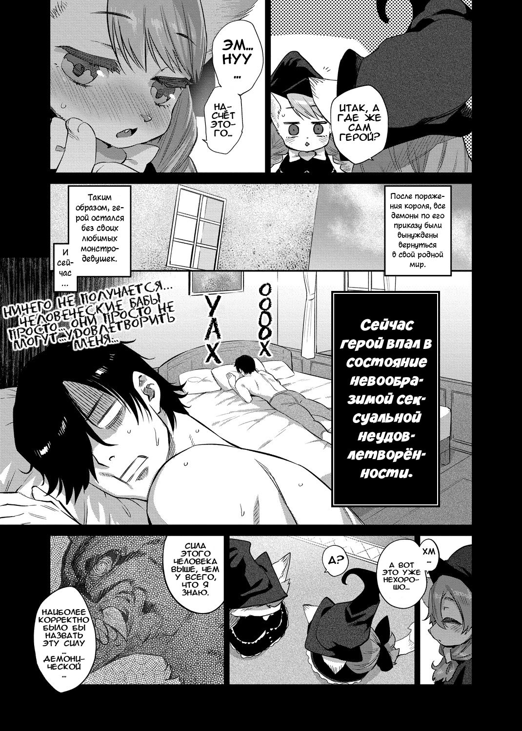 Zasshoku Yuusha Saigo no Bansan | Неразборчивый герой - часть 3: Последний ужин page 3 full