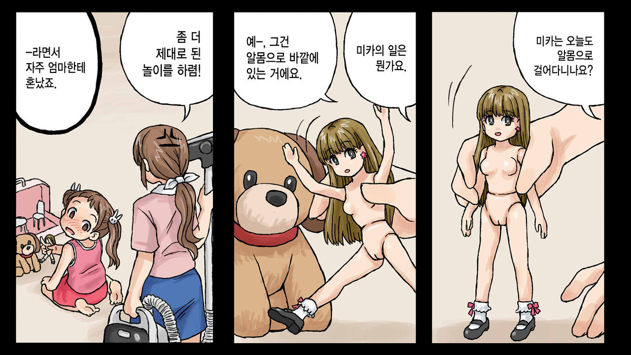 Erofessional Chigoto no Ryuugi Vol.1~2 page 10 full