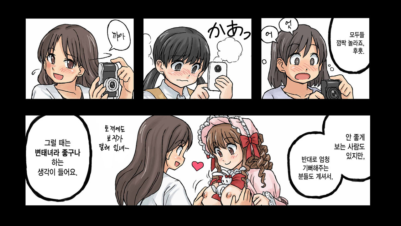 Erofessional Chigoto no Ryuugi Vol.1~2 page 3 full