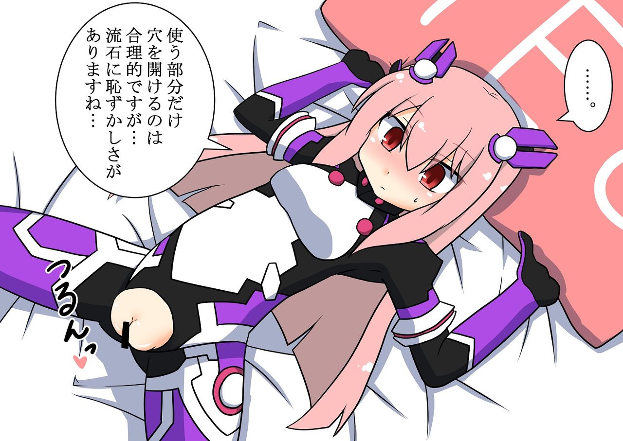 Catalina Thales-chan to Heizen Icha Love Haramase Ninshin Ecchi page 2 full