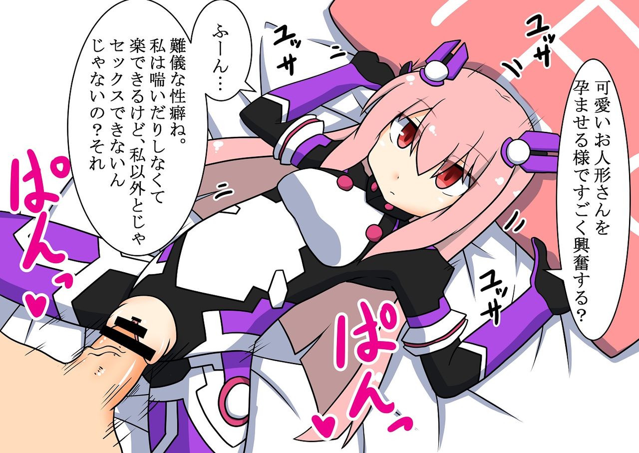 Catalina Thales-chan to Heizen Icha Love Haramase Ninshin Ecchi page 9 full