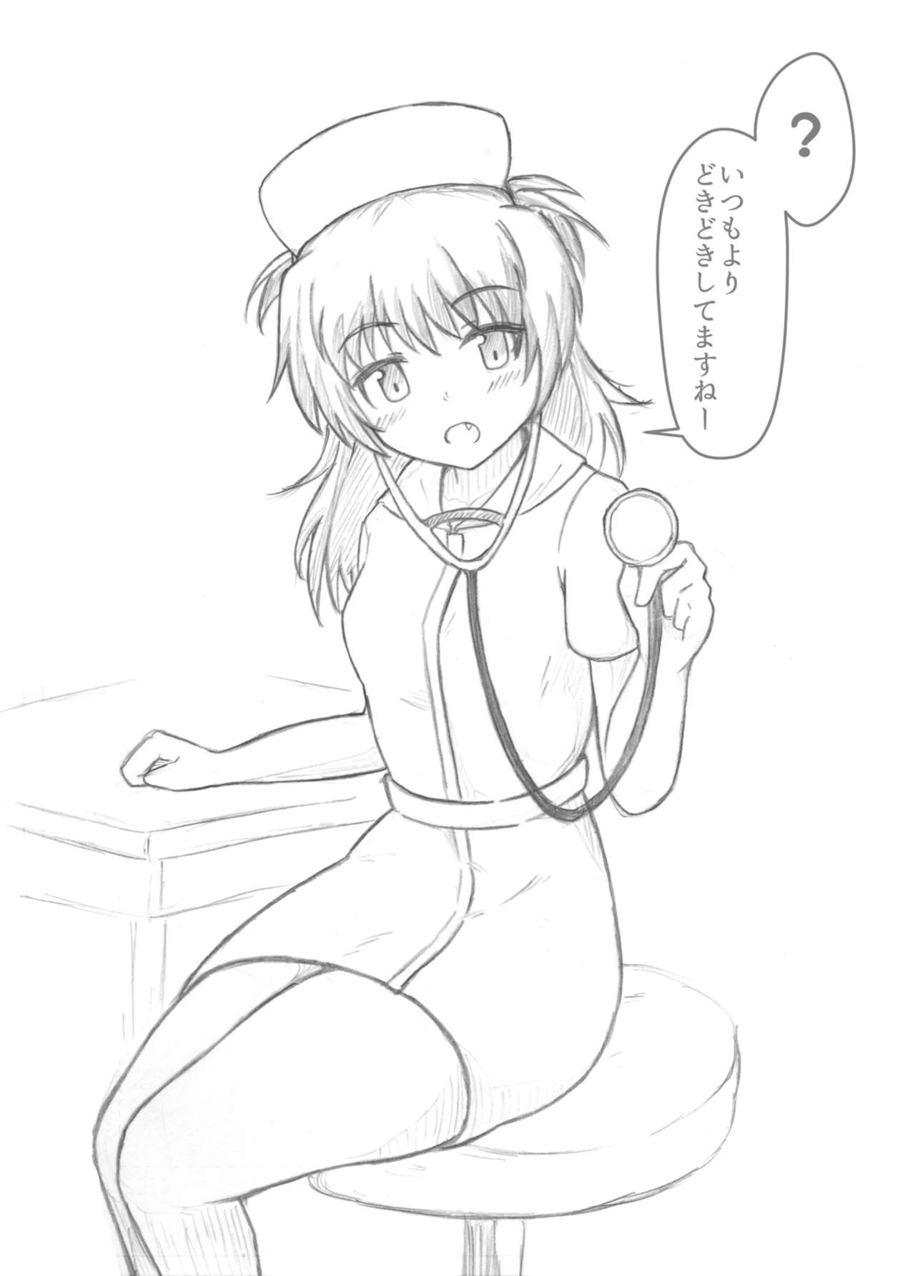 Sakura Kyouko-chan Shichihenge page 8 full