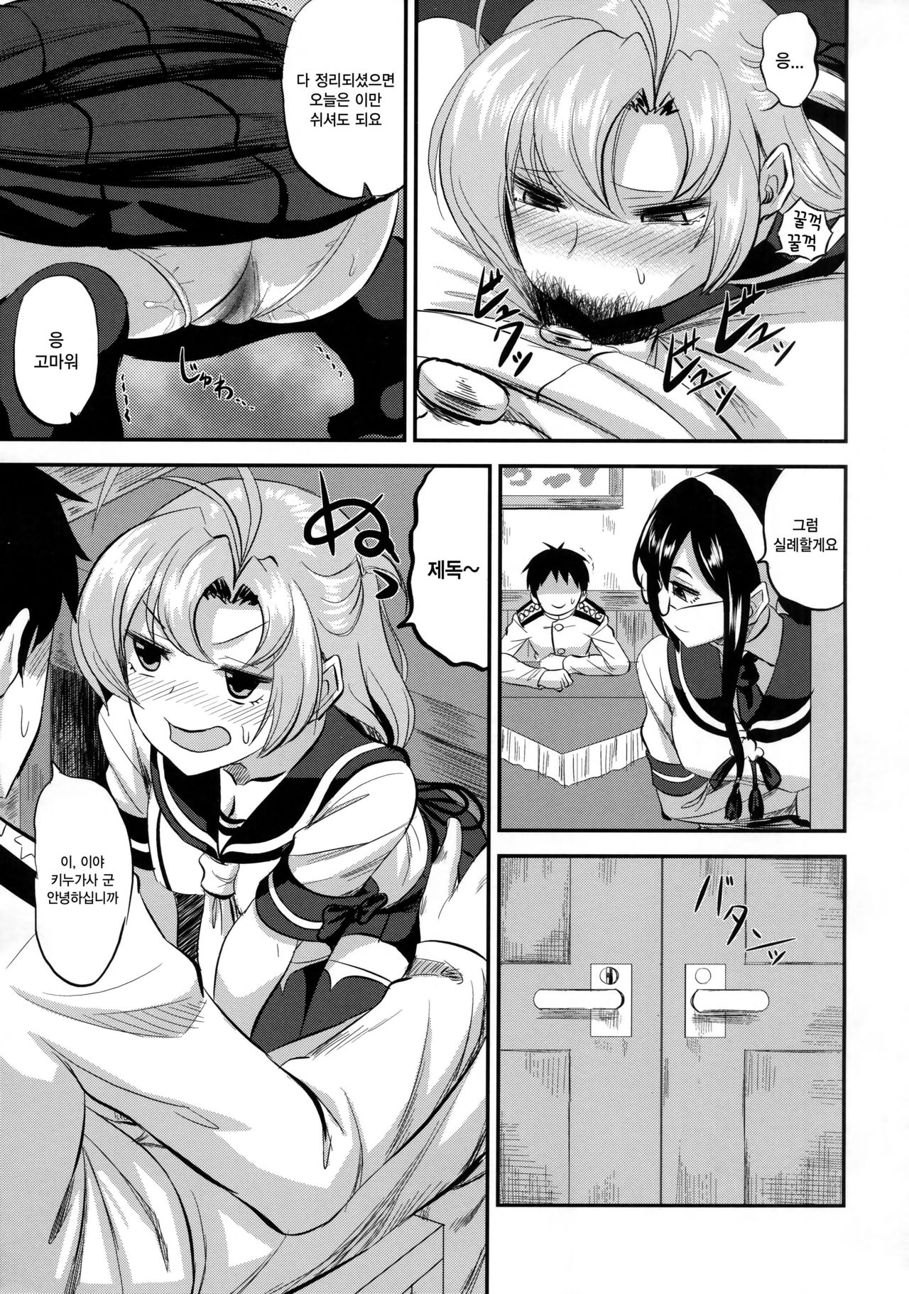 kinugasa santo situmusitu de hitomae kossori kkusu | 키누가사씨와 집무실에서 남 앞에서 몰래 섹스 page 10 full