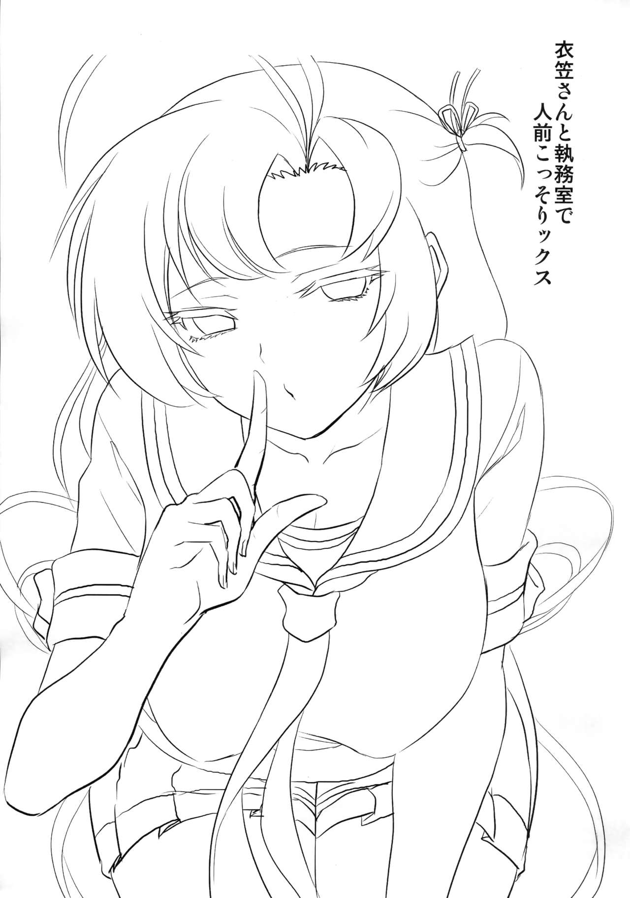 kinugasa santo situmusitu de hitomae kossori kkusu | 키누가사씨와 집무실에서 남 앞에서 몰래 섹스 page 2 full