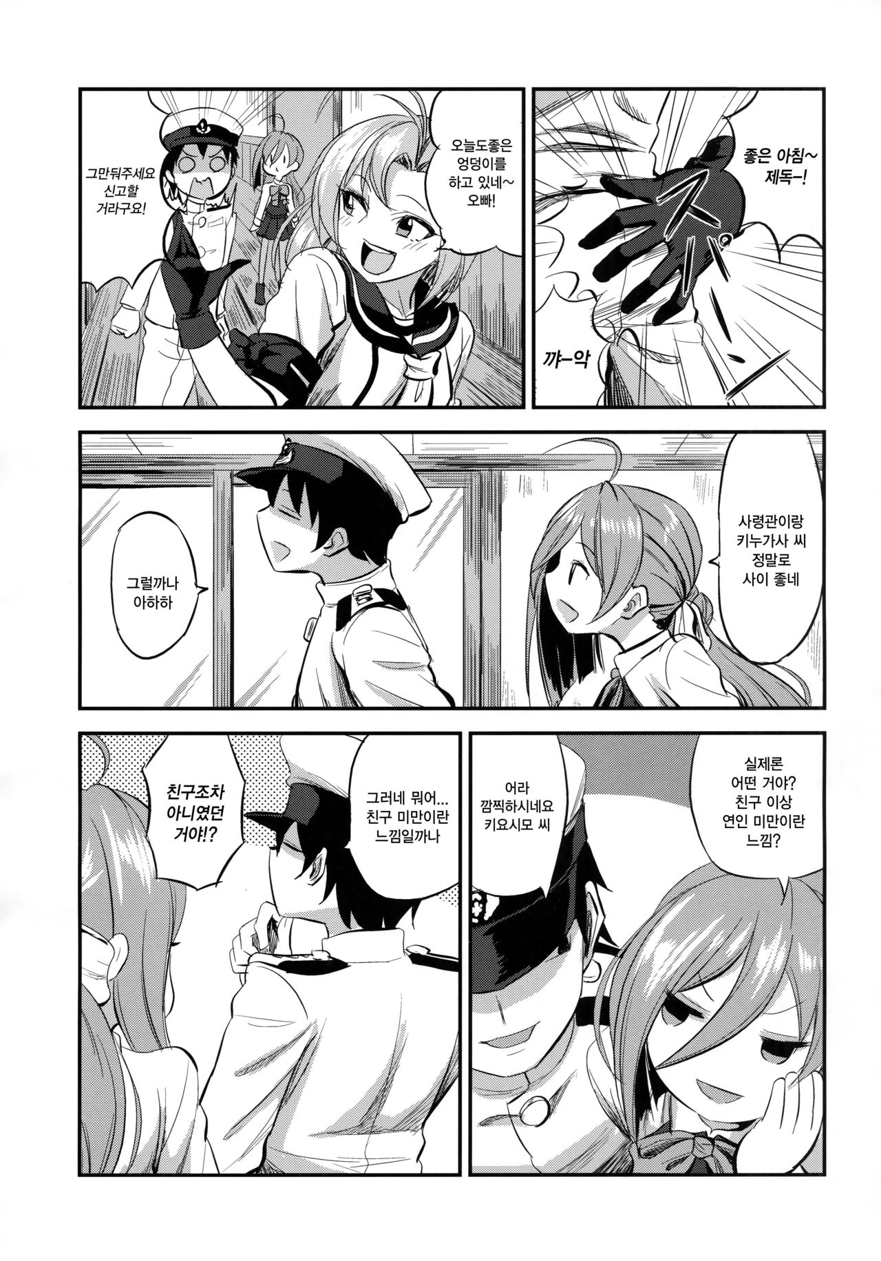 kinugasa santo situmusitu de hitomae kossori kkusu | 키누가사씨와 집무실에서 남 앞에서 몰래 섹스 page 4 full