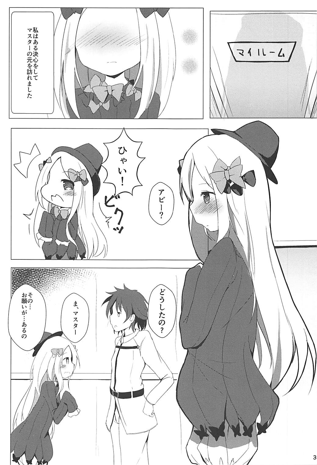 Senobi Suru Abby ga Kawaikatta kara Sonomama Akechatta Ken page 2 full