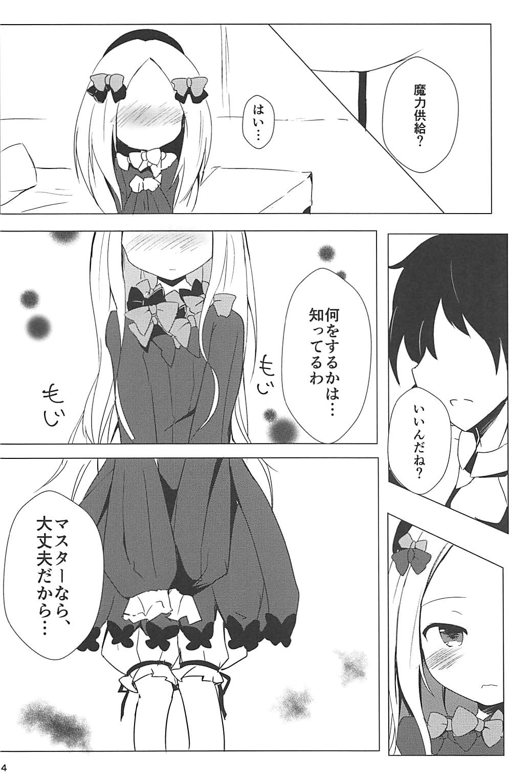 Senobi Suru Abby ga Kawaikatta kara Sonomama Akechatta Ken page 3 full